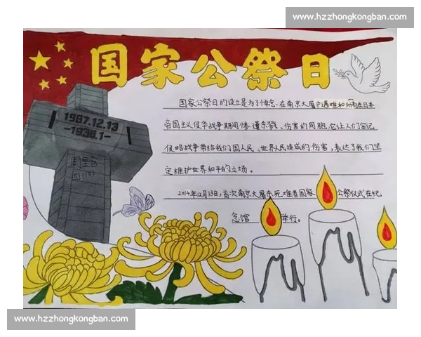 铭记历史传承精神讲述爱国情怀激励青年奋发图强
