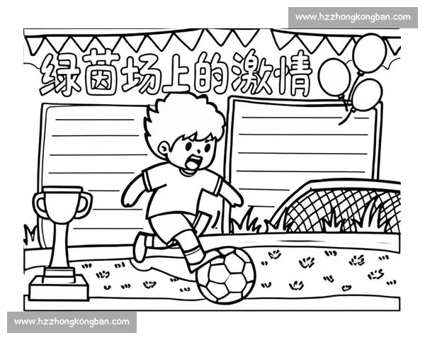 《足球比赛精彩瞬间与规则解析:一场激情四溢的绿茵场对决》 《足球比赛精彩瞬间与规则解析:一场激情四溢的绿茵场对决》